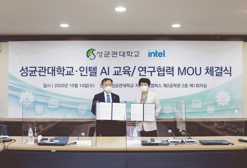 성균관대-인텔코리아, AI 교육·연구 산학협력 MOU 체결  [성균관대 제공]